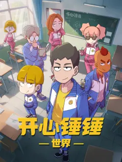 第九号避难所 末日悬疑动漫在线观看