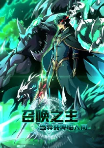 纸鸢与龙 奇幻冒险国漫在线观看